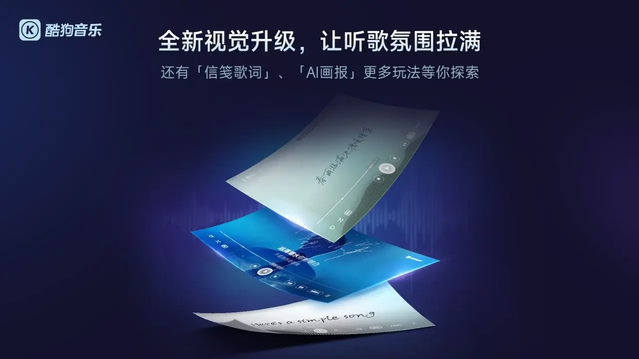 酷狗音乐8.2.0 免费听歌下载