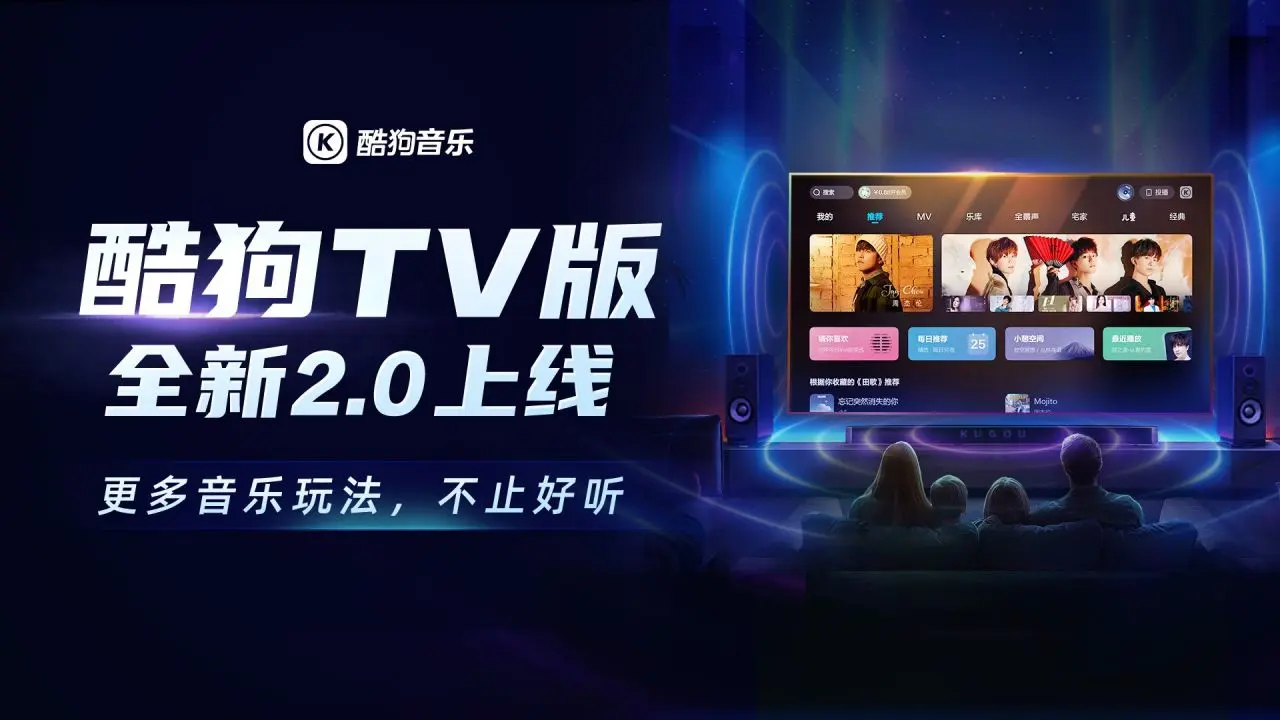 酷狗音乐8.2.0 免费听歌下载