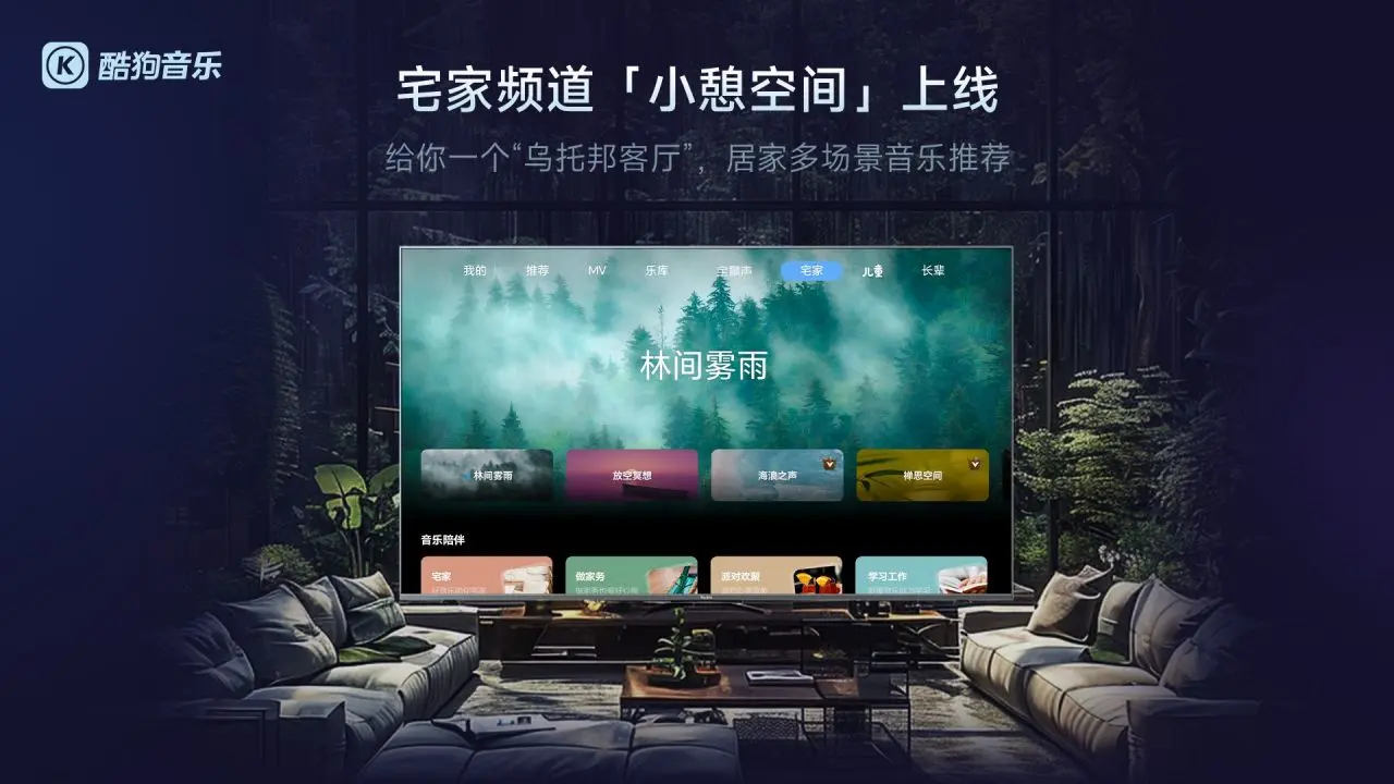酷狗音乐8.2.0 免费听歌下载