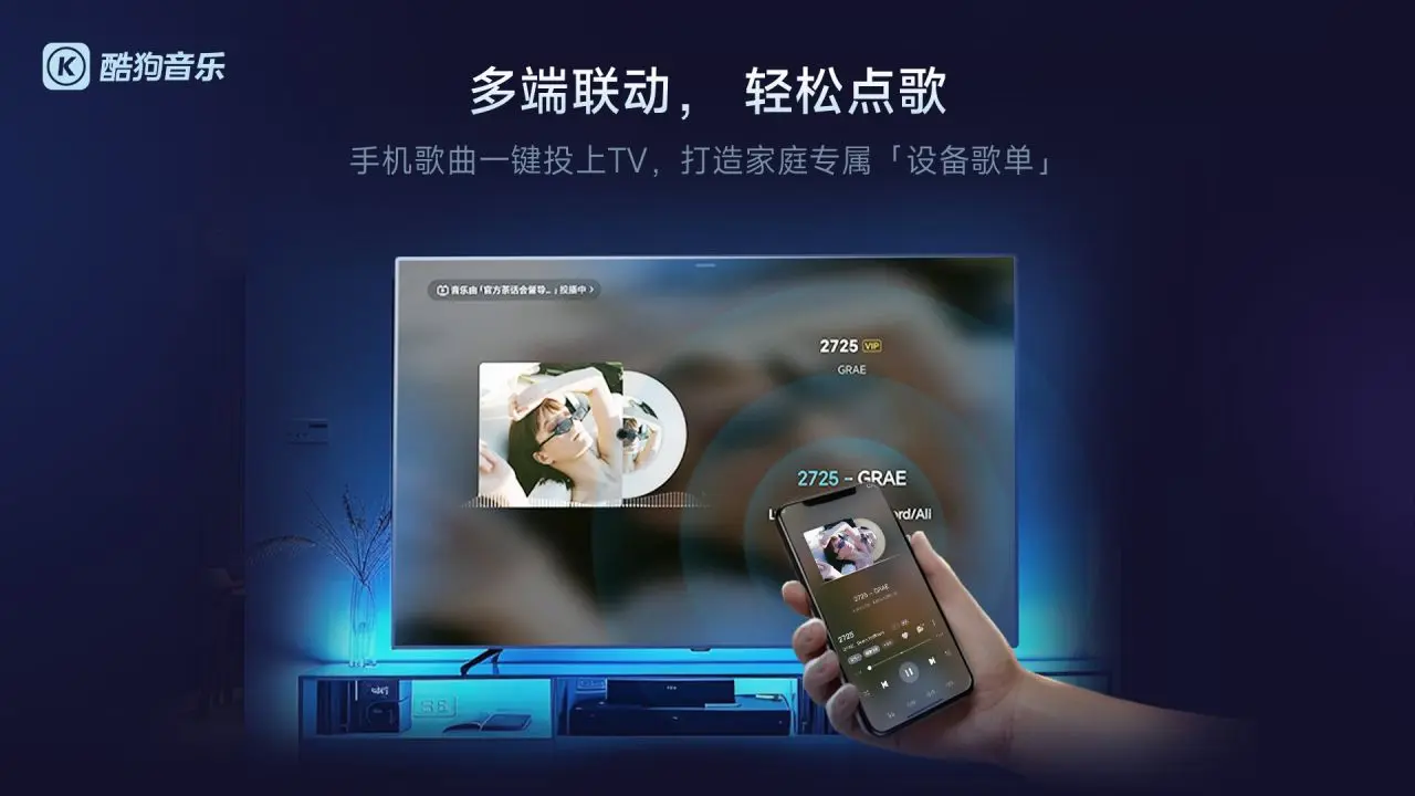 酷狗音乐8.2.0 免费听歌下载