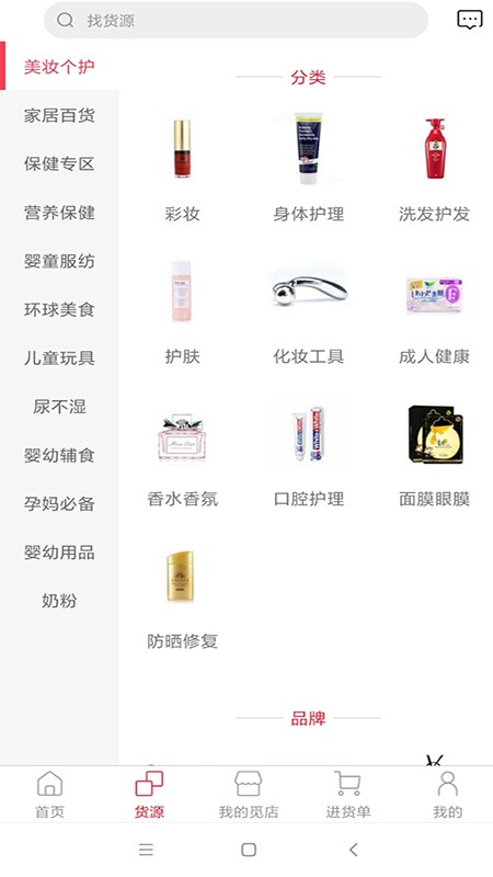 甄觅app(购物) 省钱攻略 正品好物 使用教程