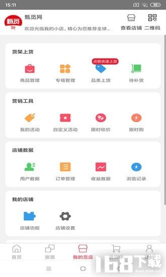 甄觅app(购物) 下单技巧 退换货 客服咨询