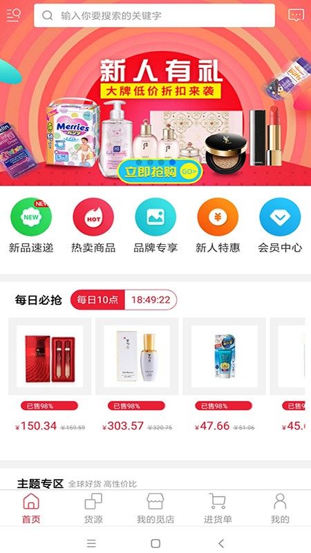 甄觅app(购物) 限时抢购 品牌闪购 优惠券