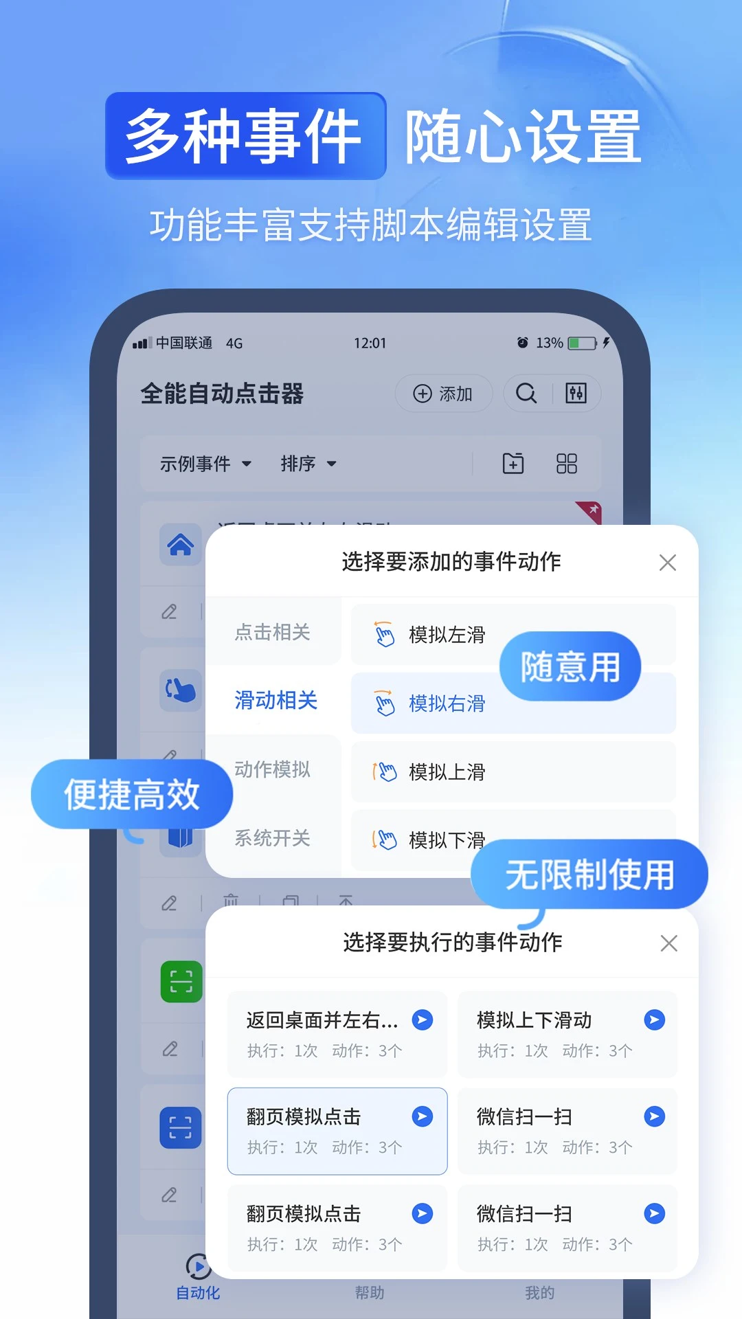 ȫ���Զ������2.3 ��Ļ��������