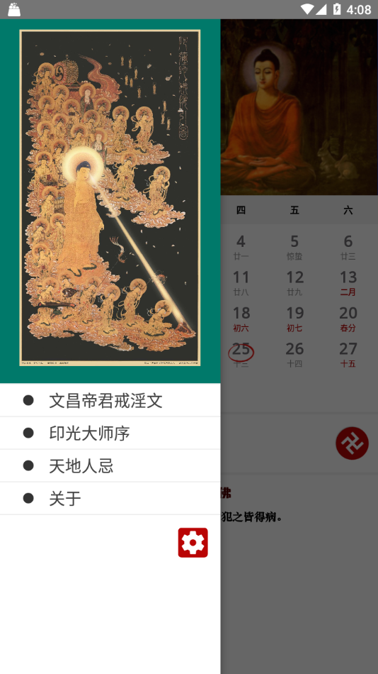 昌玉平康 安卓版 功能界面
