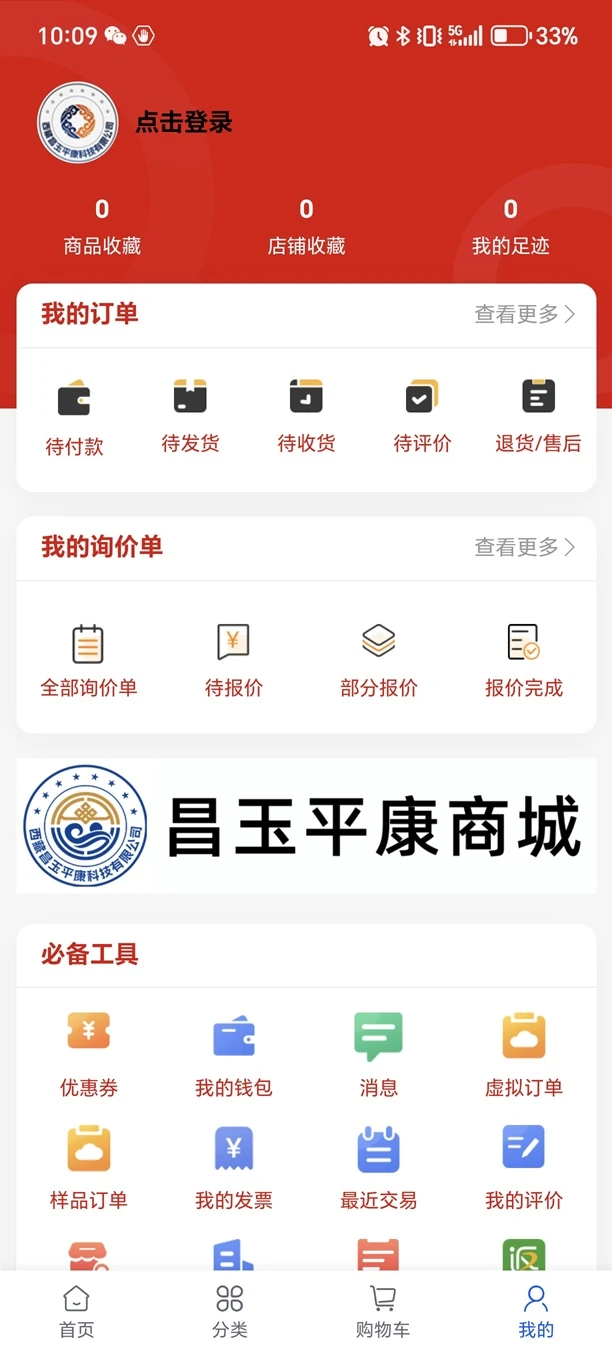 ����ƽ��1.1.8 �̳ǲɹ�����