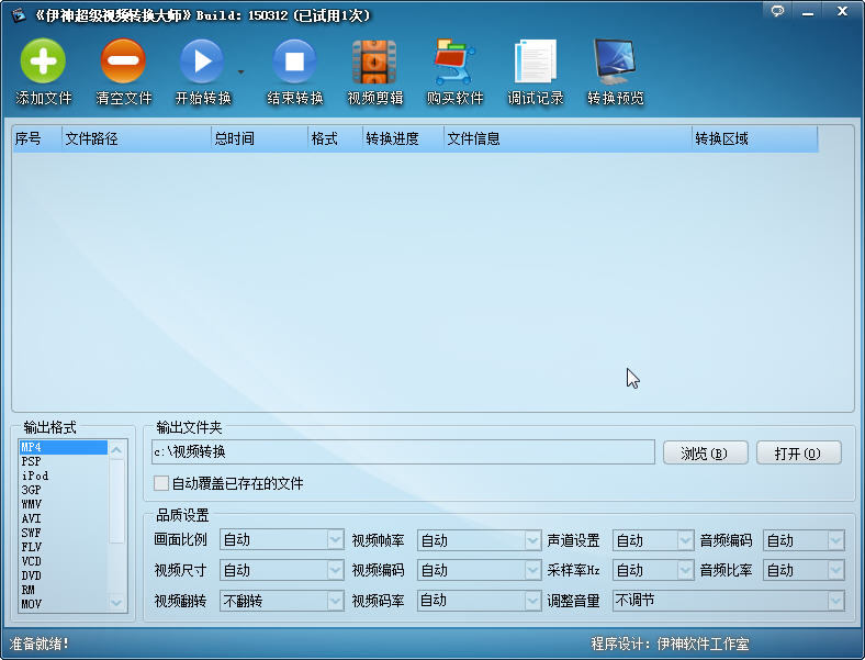 ���񳬼���Ƶת����ʦV9.8.2 ȫ����Ƶ��ʽת��