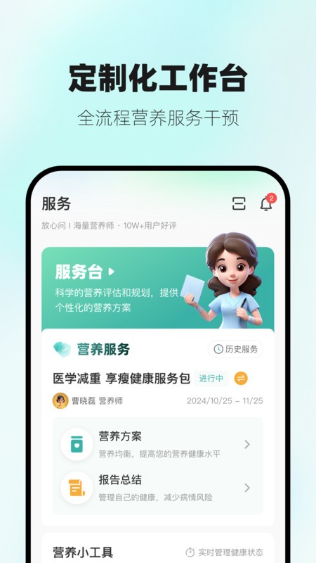 Ӫ����רҵ��1.4.3 ��Ч�칫Ӧ��