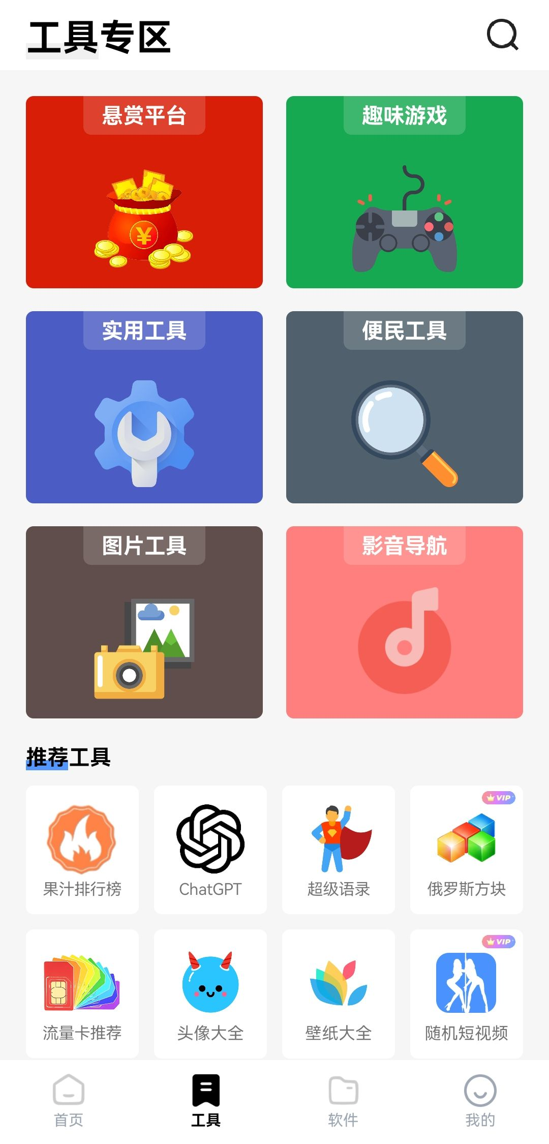 软件库 安卓版 安全 下载