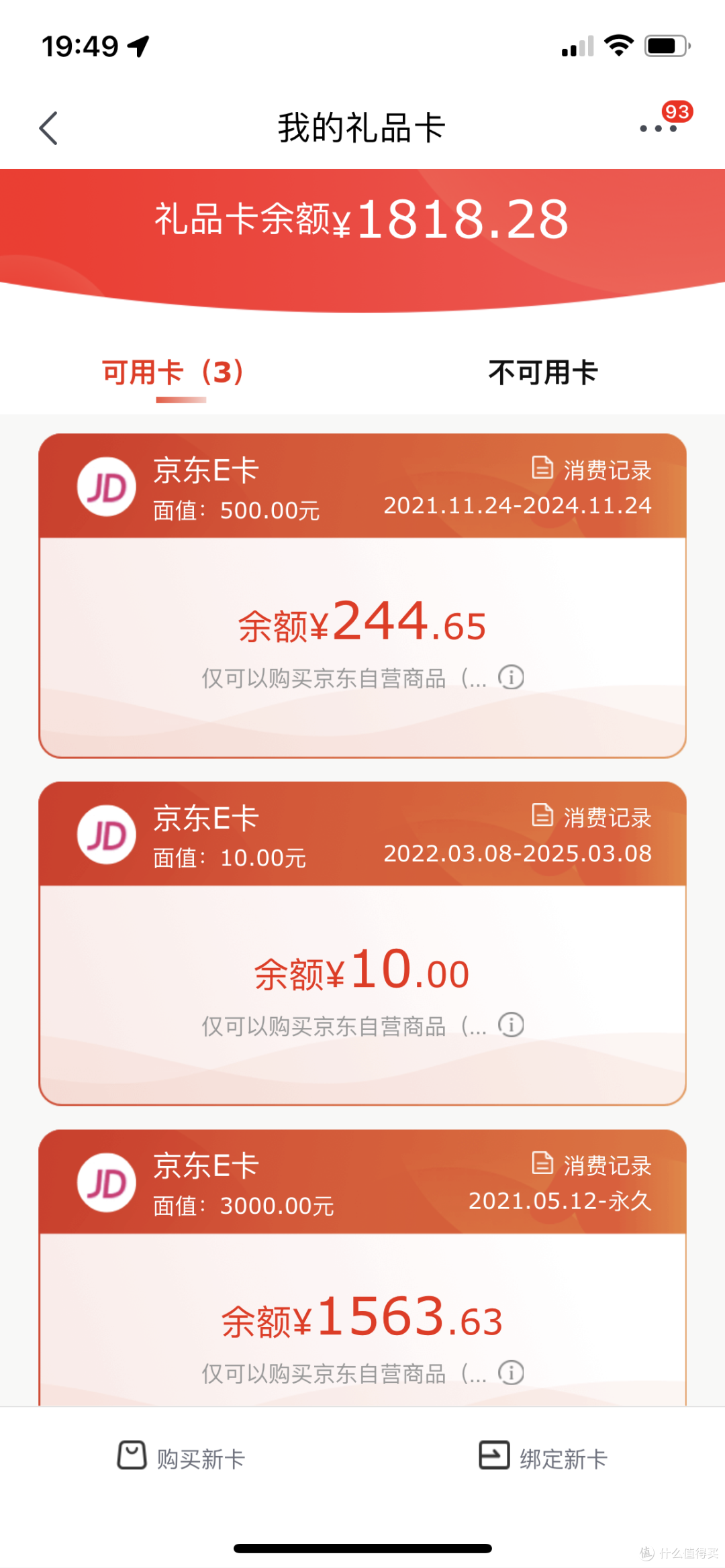 京抖省钱 安装教程 安卓版