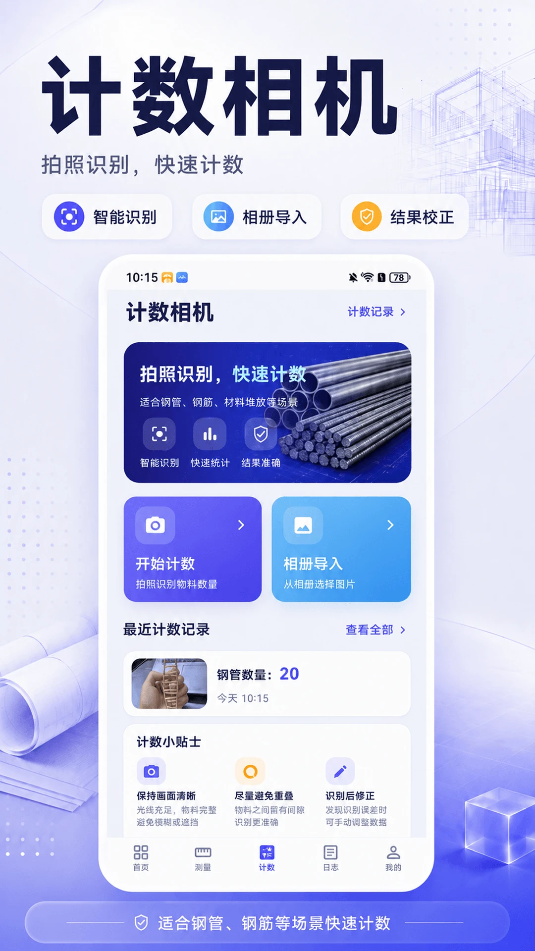 CAD图纸查看器2026 极速看图