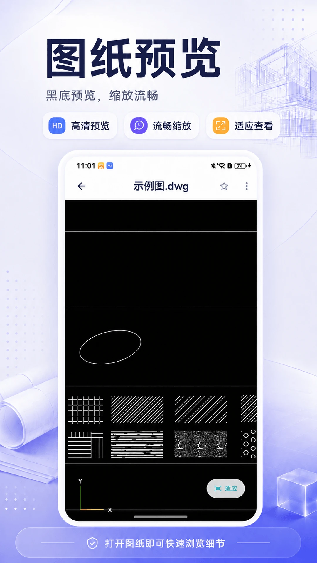 CAD图纸查看器2026 极速看图