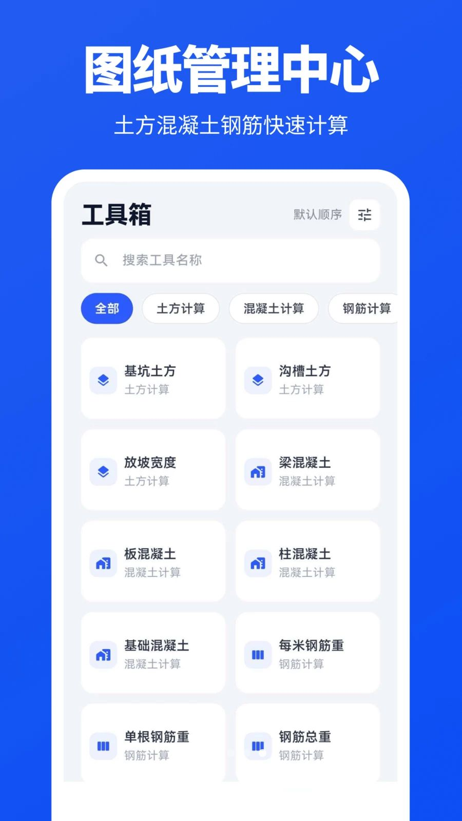 CAD图纸查看器2026 极速看图