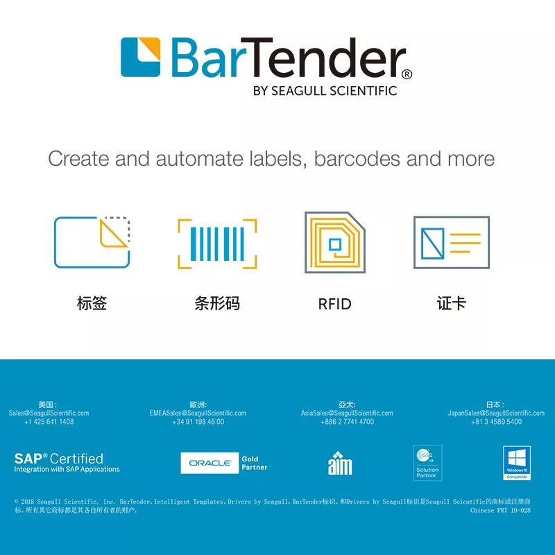 BarTender ��ǩ������� ��׿�� ���������ͼ
