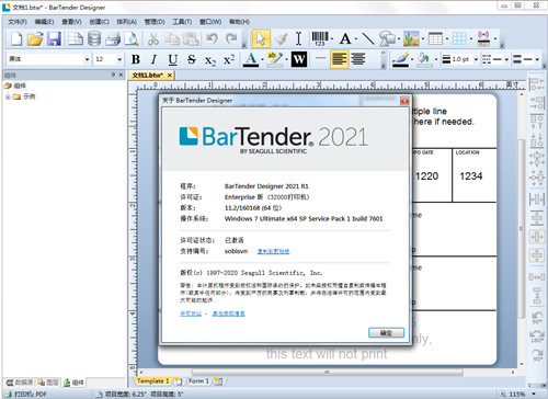 BarTender2026 �����ǩ��ӡ