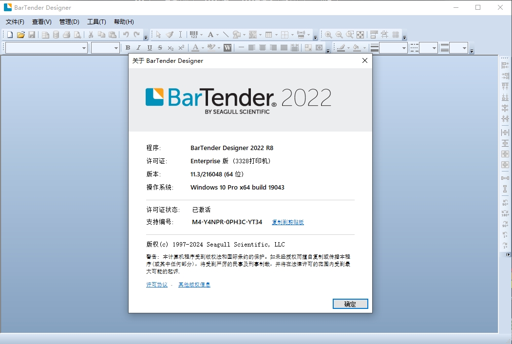 BarTender2026 �����ǩ��ӡ
