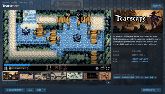 Tearscape 安卓版 游戏截图