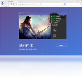 云帆影视浏览器 安卓版 操作界面