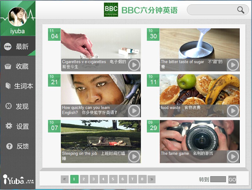 爱语吧BBC六分钟英语 安卓版 使用教程