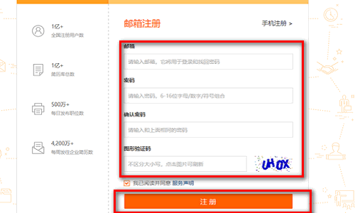 无忧登陆 安全登录 环境检查
