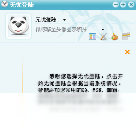 无忧登陆 官网入口 安全快速登录教程