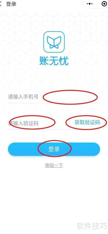无忧登陆 验证码 输入技巧