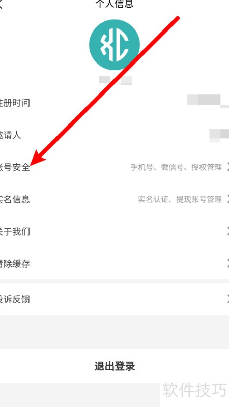 无忧登陆 账号安全 密码找回