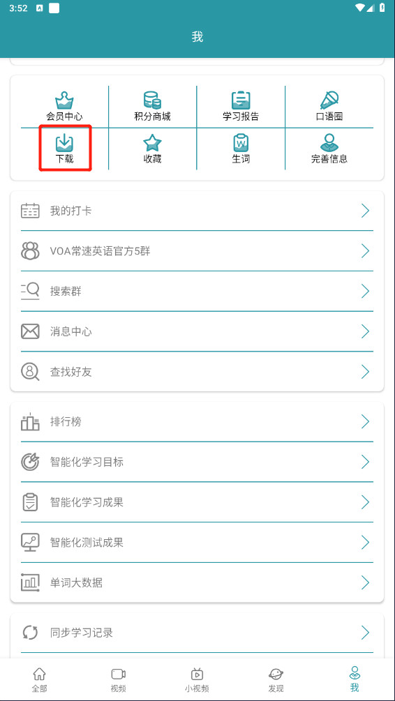 VOA常速英语2026 英语听力学习工具