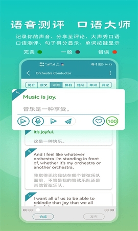 VOA常速英语2026 英语听力学习工具