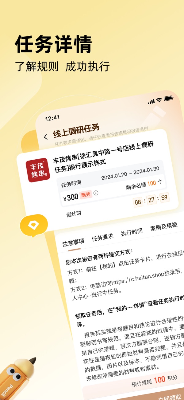 嗨探 探店测评 本地生活 攻略