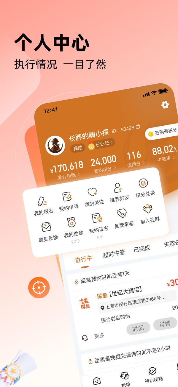 嗨探 探店 测评 实用技巧