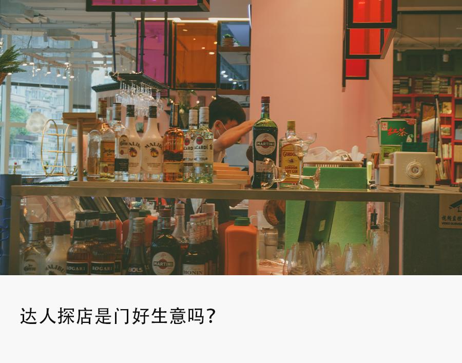 嗨探 本地生活 探店 总结