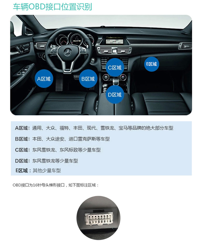 i车保护神app 连接OBD盒子 车辆绑定 界面教程