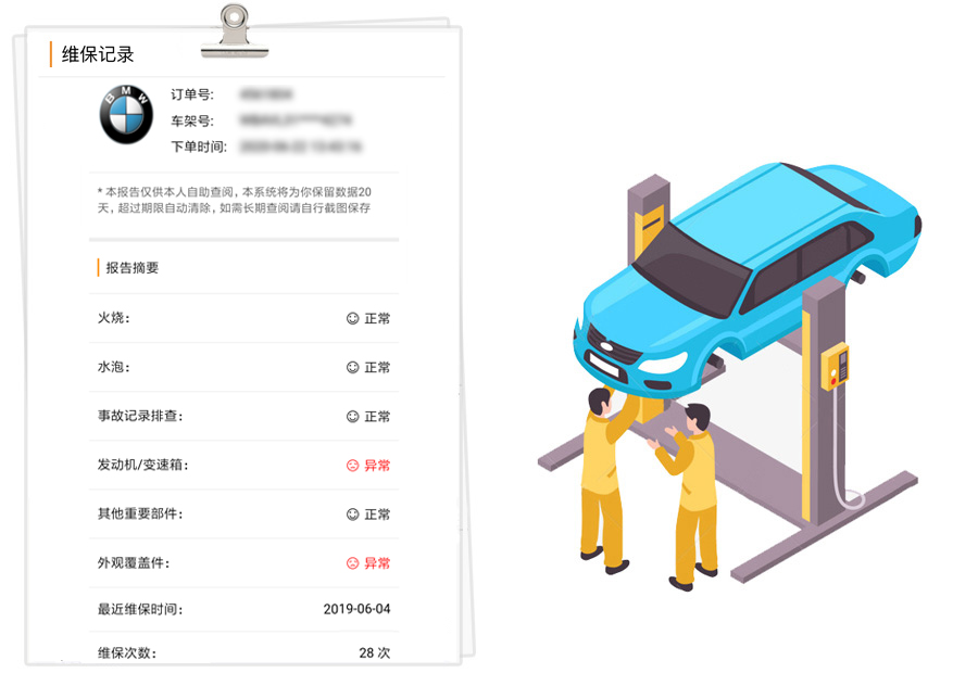 i车保护神app 保养记录 油耗统计 功能截图