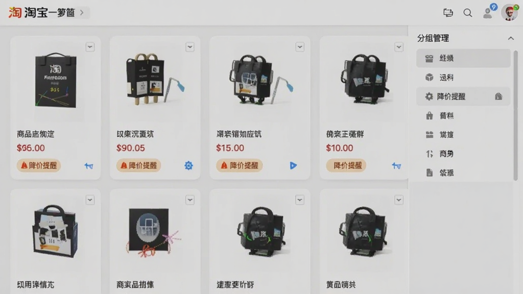 展示淘宝一箩筐软件商品聚合管理功能的截图,界面中多个商品以卡片形式整齐排列,每个卡片上清晰标注商品名称、当前价格和“降价提醒”标签,右侧有分组管理侧边栏,背景为浅灰色,整体布局整洁有序,现代感强,画质干净清晰,无多余元素