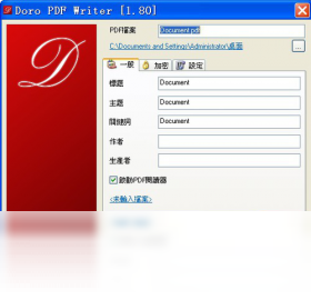 Doro Pdf Writer 虚拟打印机 操作界面 安卓版