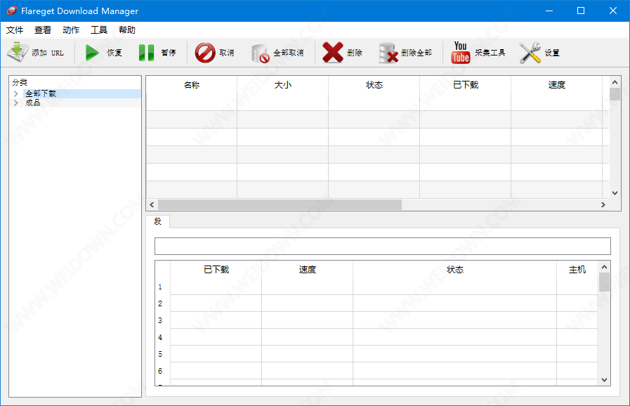 FlareGet Download ManagerFlareGet下载管理器5.1.16 多线程加速下载