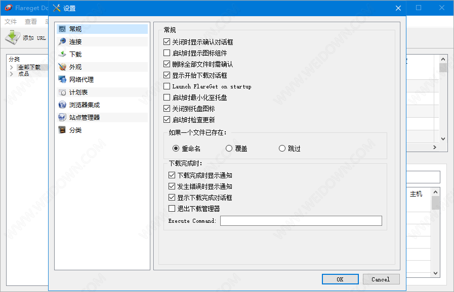 FlareGet Download ManagerFlareGet下载管理器5.1.16 多线程加速下载