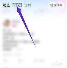 陌陌 安卓版 附近的人 功能界面