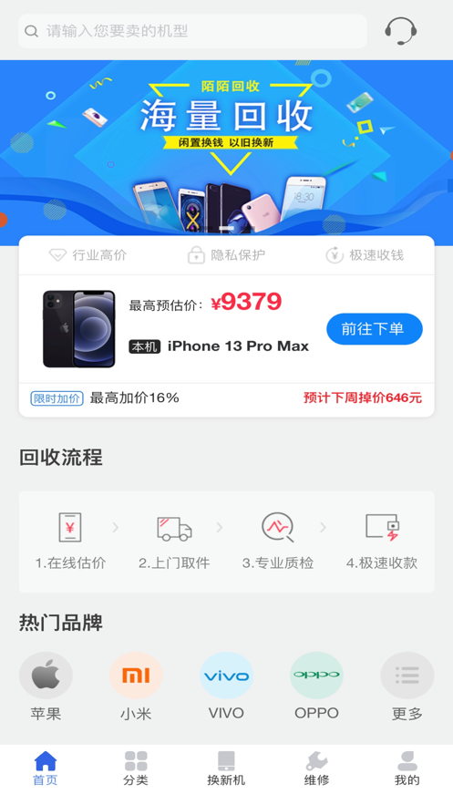 陌陌12.0.0 社交交友