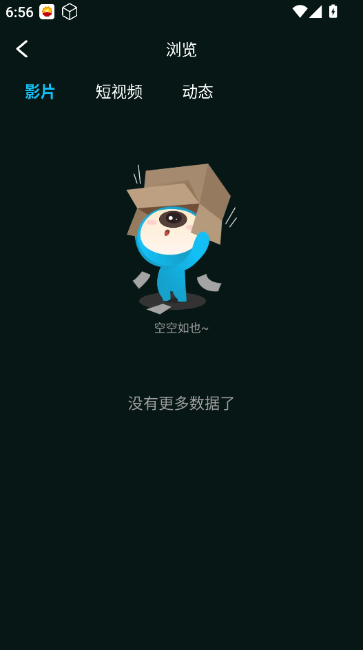 陌陌12.0.0 社交交友