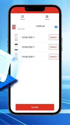 汐颜扫描文档 安卓版 多页扫描 操作教程