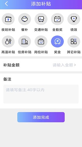 每日薪坊 安卓版 操作界面截图