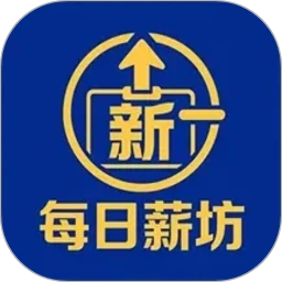 每日薪坊1.4.6 薪资查询助手