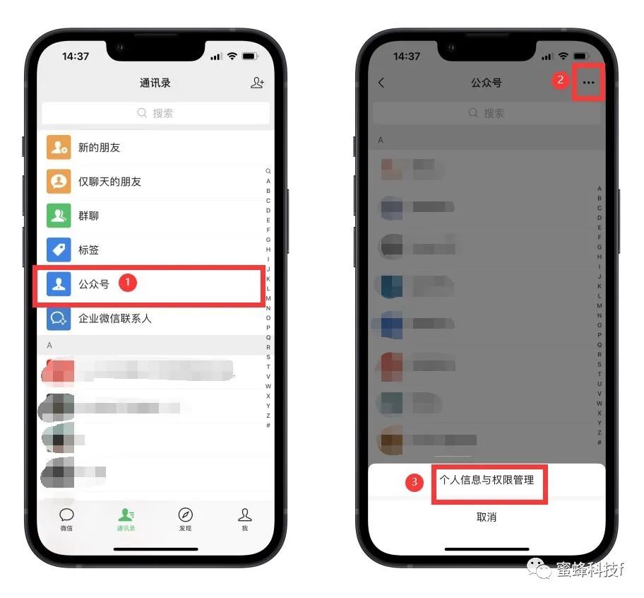 微信 安卓版 界面截图