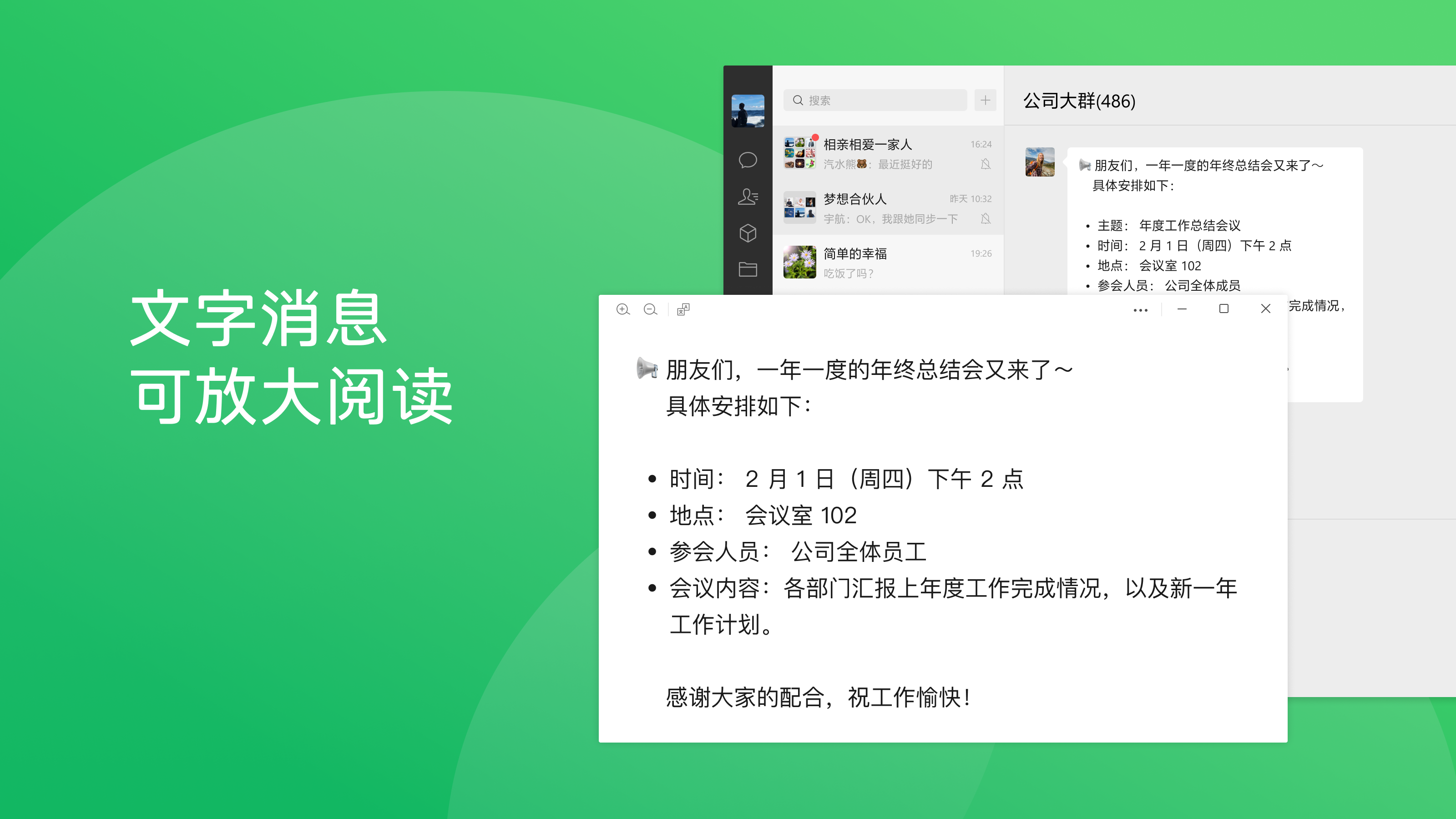 微信3.9.10.26 官方版