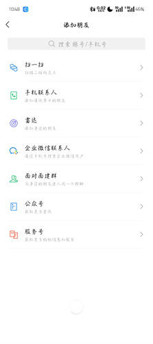 微信3.9.10.26 官方版