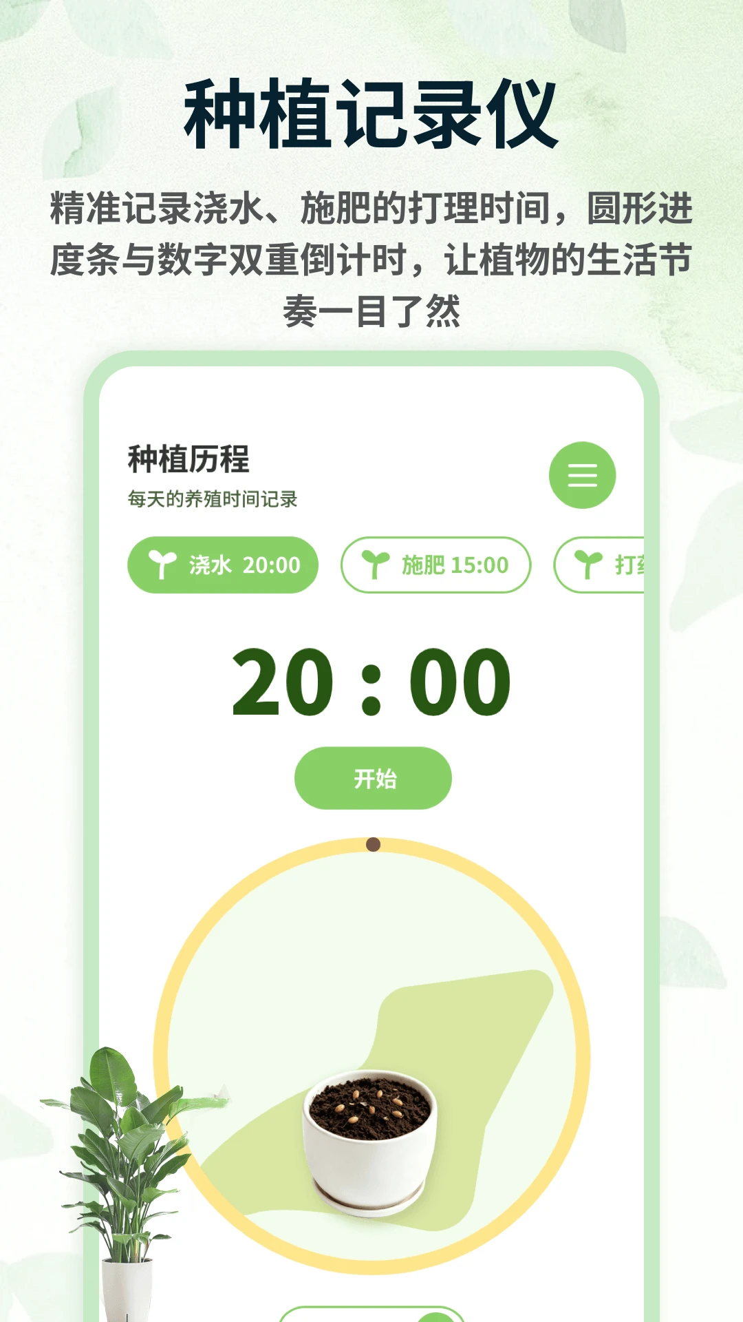 ��ɫ��԰��1.0.6 ��׿������