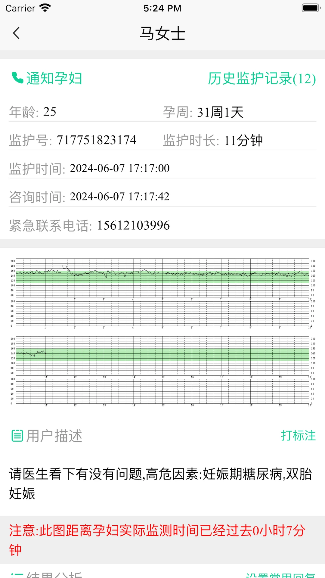 ΢̥��ҽʦ��1.0.21 רҵ̥�ļ໤����