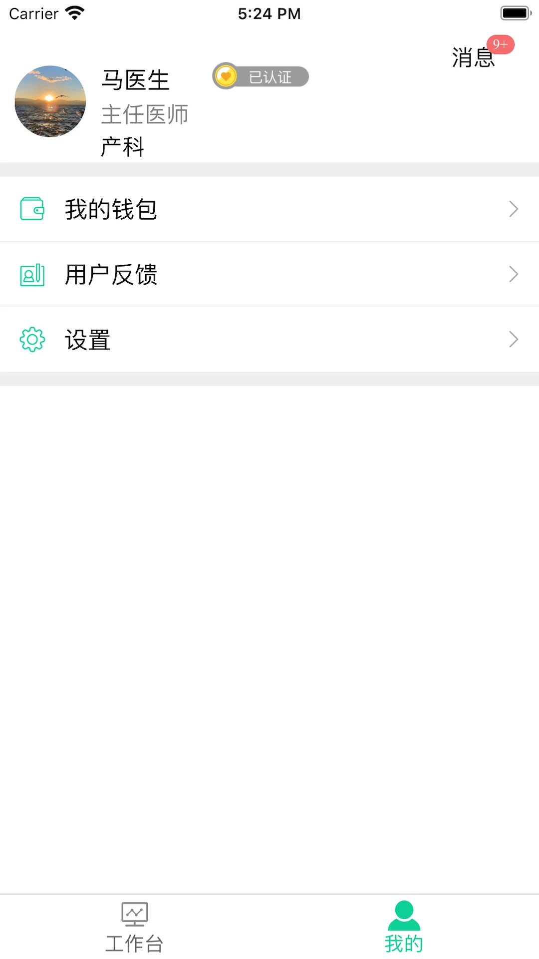 ΢̥��ҽʦ��1.0.21 רҵ̥�ļ໤����